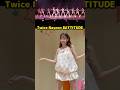 TWICE NAYEON danced "BATTITUDE" ナヨン Battitude踊る