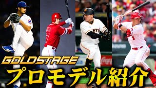 アシックスゴールドステージ最新プロモデル！最上級グラブが超進化してた！【グローブ紹介】