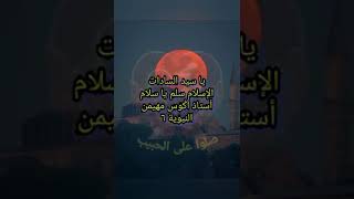 Ya SayyidasSadaat -al islam sallim ya Salam- [ust agus muhaimin] anNabawiyyah v 6