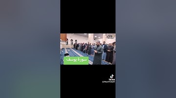 سورة يوسف تلاوة جميلة من صلاة التروايح 🌙 💚 القارئ عاصم عبدالرحيم