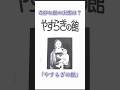 【少し不思議な1分間】やすらぎの館 #sf短編　#藤子f不二雄 #漫画