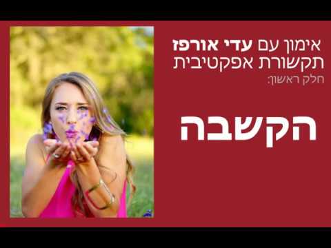 וִידֵאוֹ: מהן כישורי משנה של הקשבה?