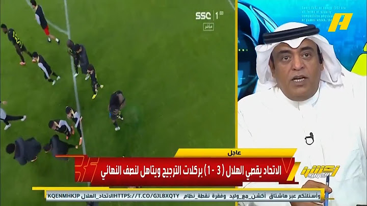 ردة فعل عبدالله فلاته وعبدالعزيز الزلال علي فوز الاتحاد على الهلال اكشن مع وليد
