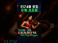 1174회 로또 당첨 예상 번호 | 로또 요정 자윤의 오행번호·명당·분석·요정·당첨번호·이번주·예상번호 받기·토요일·금요일#shorts#1등당첨번호#선거는대선!,로또는대박!