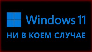 :      Windows 10  Windows 11?      ?