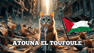 Download lagu Atuna Tufuli Kucing Imut Nyanyi Lagu Palestina Part 2🇵🇸🇵🇸❤️