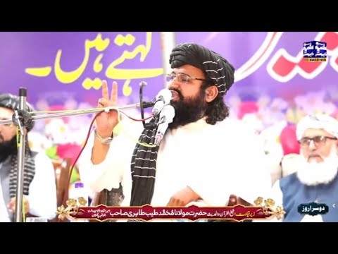 Panjpir Ijtema 2025 DAY 2 پنج پیر اجتماع دوسرا دن عشاء کے بعد نشست  Panjpir Ijtema 2025 DAY 2 پنج پیر اجتماع دوسرا دن عشاء کے بعد نشست