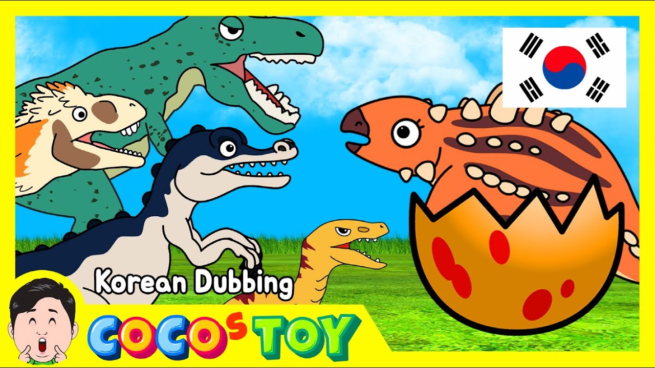 30분｜한국어 더빙｜당신이 나의 엄마인가요? 외 2편 몰아보기｜어린이만화, 공룡동화｜꼬꼬스토이