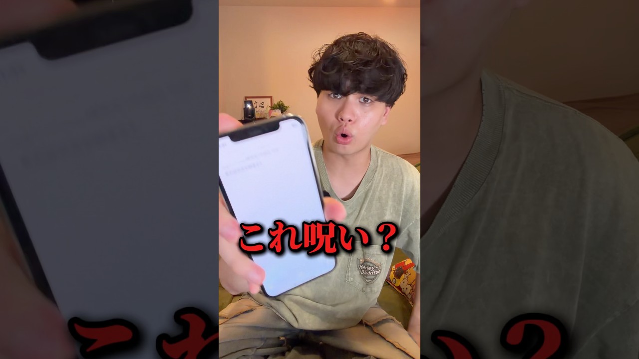 なにこれ？ #検証 #iphone