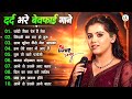 90's Romantic Hindi Songs 💖 दिल छू लेने वाले गाने 💖 Evergreen Bollywood Hits | Durga Boss