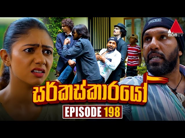 Circuskarayo (සර්කස්කාරයෝ) | Episode 198 | 30th May 2024 | Sirasa TV class=