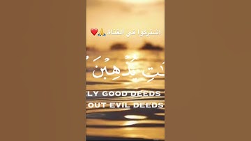 و اقيموا الصلاة . تلاوة هادئة تريح النفس اسمعها / قناة ارح قلبك