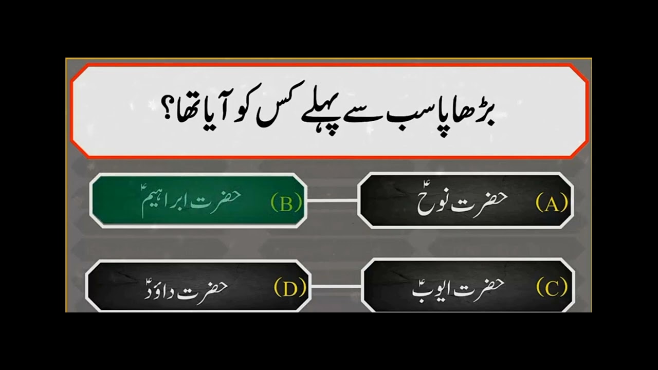 Islami sawal ki duniya