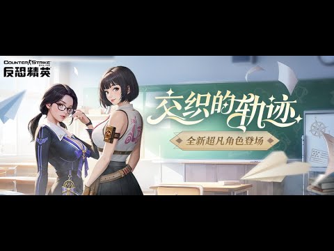CSO China Guide Ritsuka - YouTube