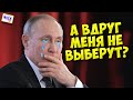 Главная интрига самых демократичных выборов в мире