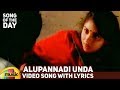 Song of the Day | Alupannadi Unda Video Song With Lyrics | Telugu New Songs 2017 | Mango Music