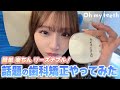 【歯列矯正】歯並びコンプレックスとさよならしました。