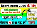 Class 12 Chemistry Chapter 3 Important Questions 2026 | रासायनिक बलगतिकी Most Important Numericals 