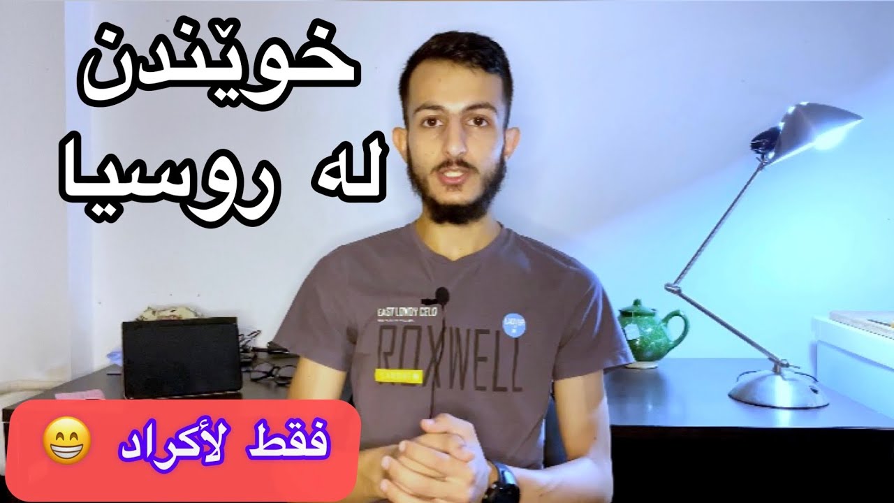 خوێندن لە ڕوسیا زانکۆی (Far Eastern Federal University )