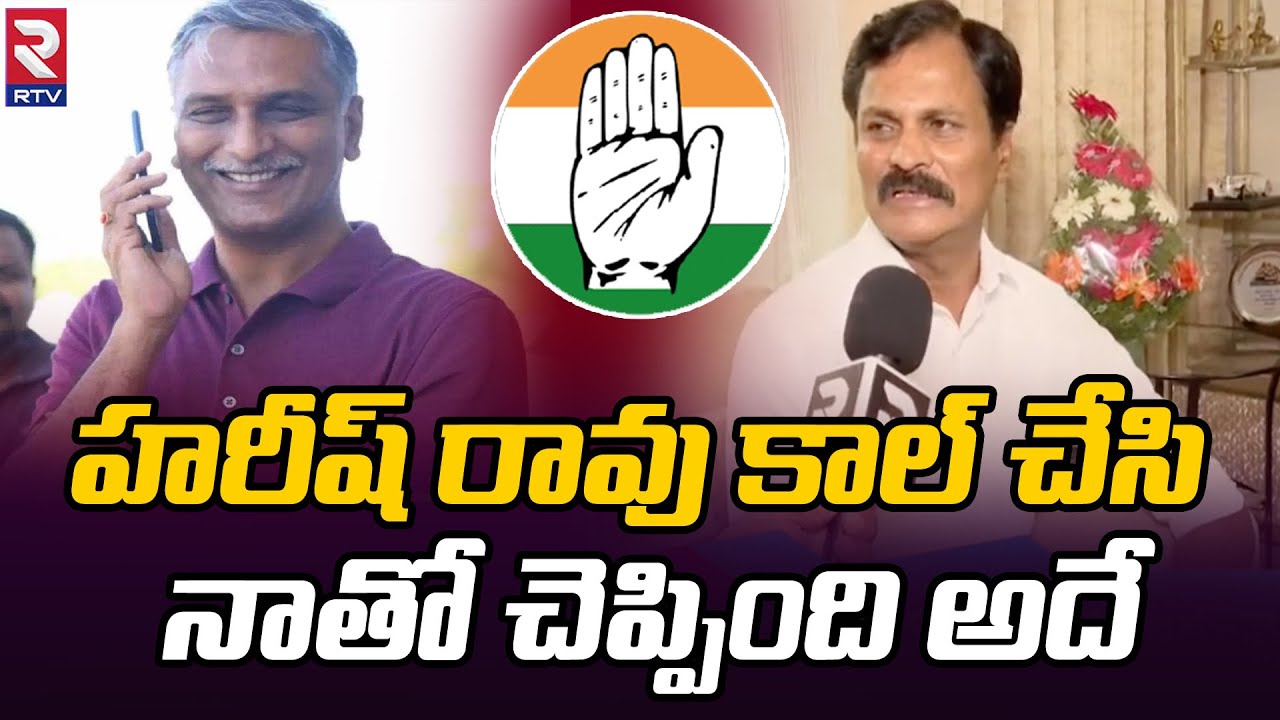 Kumbam Anil Kumar Reddy About Harish Rao Phone Call || హరీష్ రావు కాల్ ...