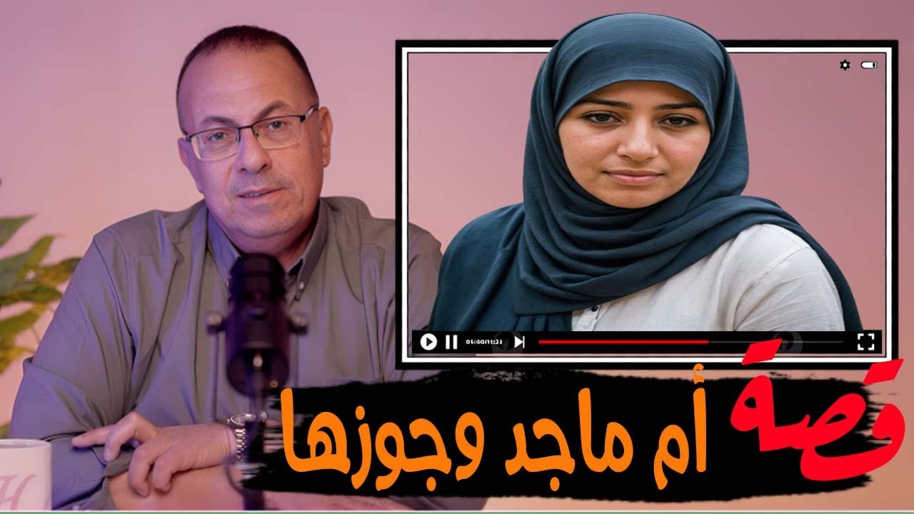 قصة 835 - قصة ام ماجد اللى جوزها ضحك عليها بعد كل اللى عملته معاه  #حكايات_مستخبيه