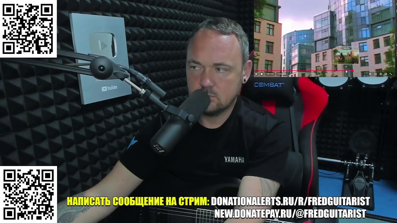 Стрим Fredguitarist!