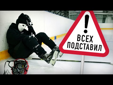 Правила, нарушив которые ты подставишь команду.