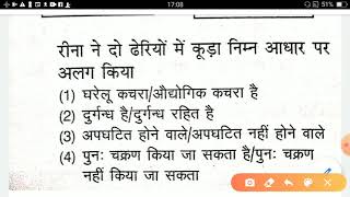 CTET IMPORTANT QUESTIONS EVS ENVIRONMENTAL STUDIES 2020 PAPER 1 KVS NVS UPTET PART8 पर्यावरण अध्ययन