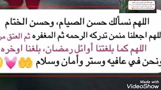 دعاء اول جمعه من رمضان مبارك 2024 حالات واتس اب يوم الجمعه (استوريات يوم جمعه/مقاطع دينية