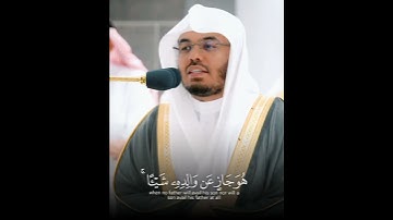 (فَلَا تَغُرَّنَّكُمُ الْحَيَاةُ الدُّنْيَا) ماتيسر من سورة #لقمان لفضيلة الشيخ #ياسر_الدوسري