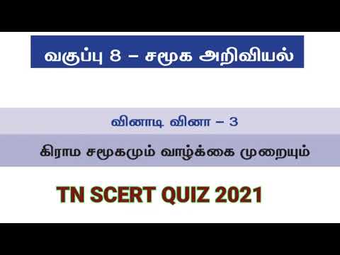 8th Social Quiz 3 Tamil Medium With Answer key
