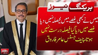 Download Lagu MAIN NY KABHI GHUSY MAIN FAISLA NAHI DEAY CHEIF JUSTICE JUSTICE AMIR FAROOQ ||BREAKING NEWS||ABNNEWS MP3