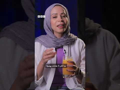 ما أكثر 5 عادات يومية قد ترفع هرمون الكورتيزول لدينا دون أن ننتبه
