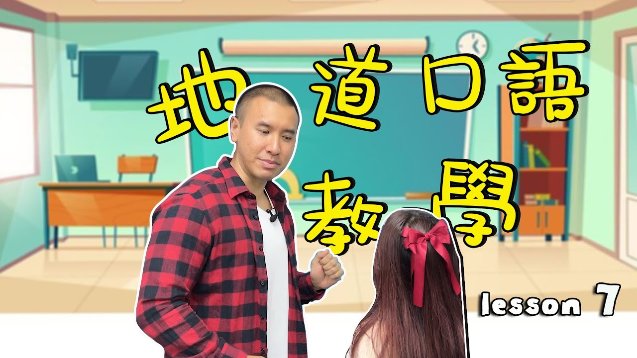 Spoken English Class #7 | Learn Useful Daily Spoken English - YouTube