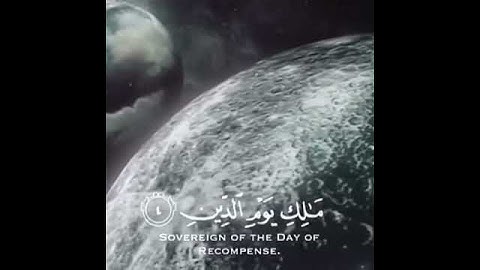 سوره الفاتحة - الحمد لله رب العالمين .