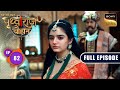 Delhi Ke Raja Ki Ghoshana | Chakravarti Samrat Prithviraj Chauhan | Full Episode 82 | 25 Sep 2025