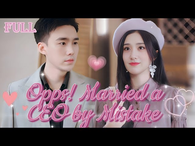 【FULL】Princess faked a marriage with migrant worker, whose real identity is the richest CEO！ class=