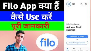 Filo App Kaise Use Kare || Filo App Kya Hai || How To Use Filo App || Filo App Review || Filo App screenshot 1