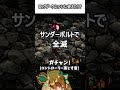 ロックブーケに会いたい【ロマサガ２】#vtuber #shorts