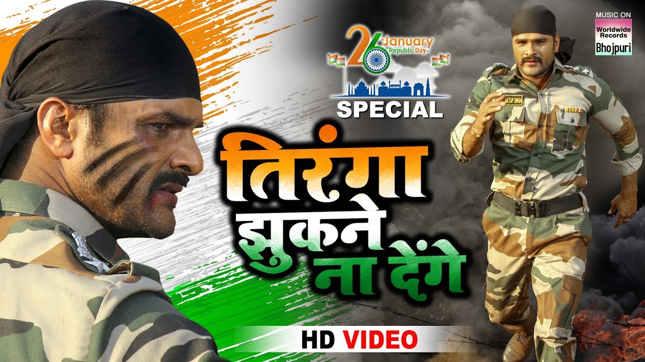 Tiranga jhukne Na Denge