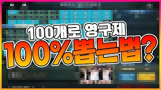 캐릭터카운트 뽑기 풀버전[Sudden Attack]