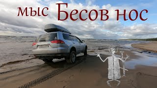 Паджеро 4 и Паджеро Спорт 2 Бесов нос