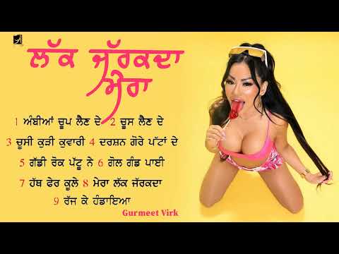 Lakk Jarkda Mera L Gurmeet Virk L Audio Jukebox L Latest Punjabi Songs 2025 L Alaap Music