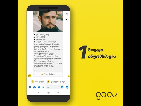 ზოგადი ინფორმაცია (CV შაბლონი) - მესენჯერ ჩატბოტი CV-ის დასამზადებლად.