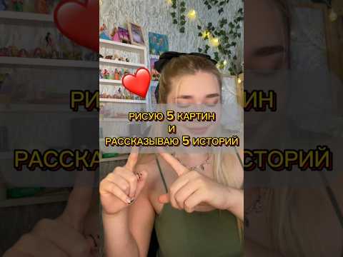 А у вас есть высшее образование? # shorts #историиизжизни #творчество #рисование