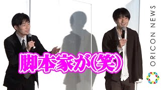 ジャルジャル、冒頭あいさつからボケて会場大爆笑！　後藤は“脚本家”福徳を絶賛「良いのが撮れた」　オムニバス映画『半径1メートルの君～上を向いて歩こう～』大ヒット御礼舞台あいさつ