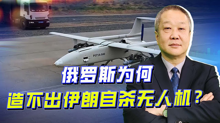 烏克蘭發現： 伊朗無人機零部件來自美中日等國，俄羅斯為何不行？【張斌】 - 天天要聞