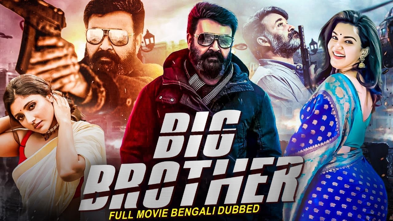 BIG BROTHER   Bengali Hindi Dubbed Full Movie  Mohanlal Honey Rose Arbaaz Khan  Bangla Movie