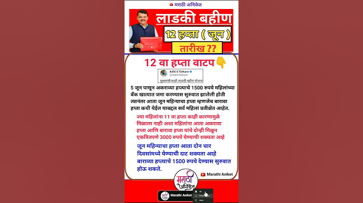 Ladki bahin yojana new update today | June Payment | ladki bahin yojana 12th Installment |June Hapta