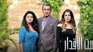 مسلسل لعبة الأقدار الجزء الأول الحلقة 69